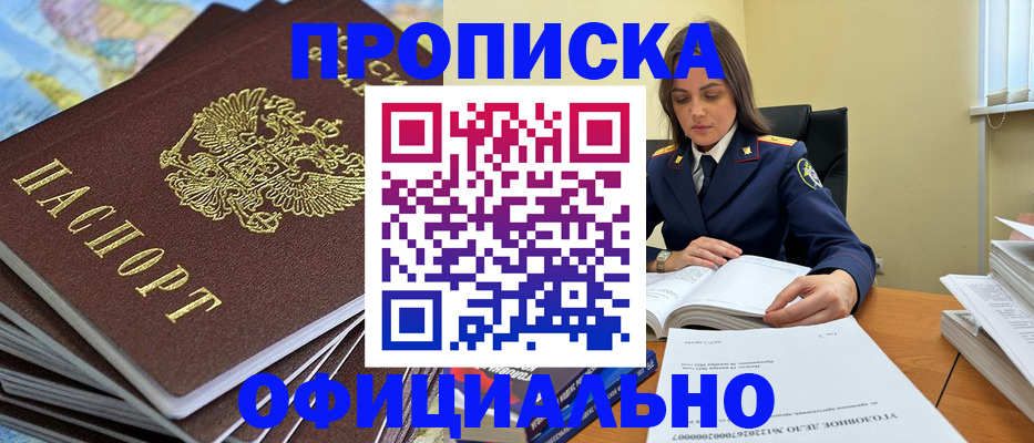 миграционный учет в Строителе