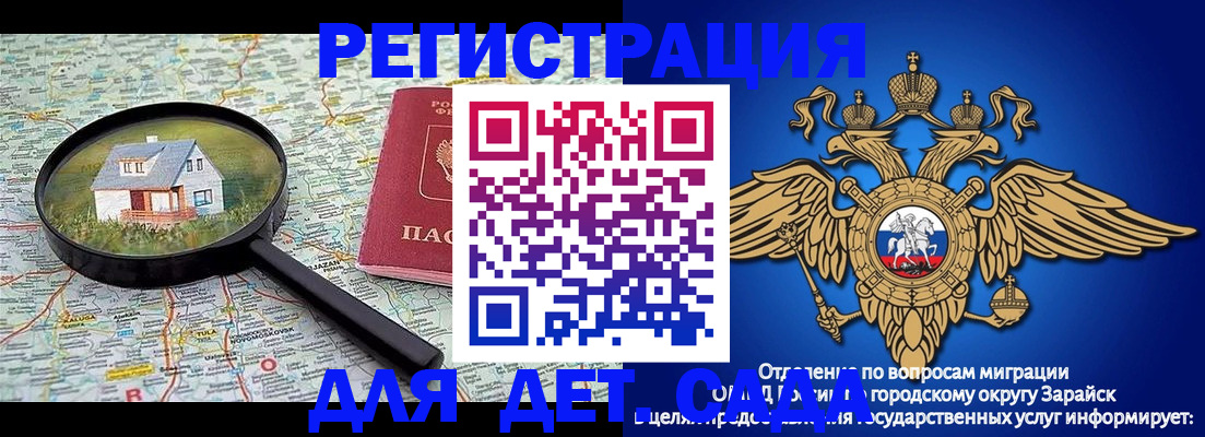 временная регистрация 2025 в Строителе