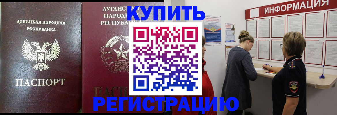 миграционный учет в Строителе
